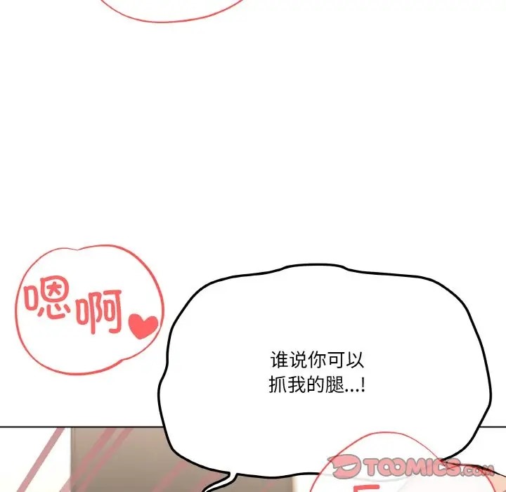 第10话 - 第84.jpg页