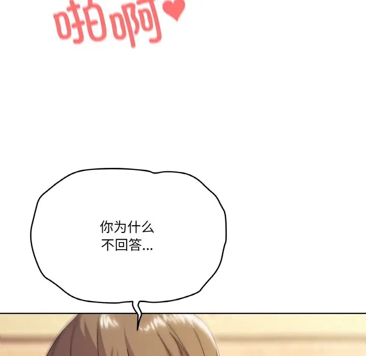 第10话 - 第92.jpg页