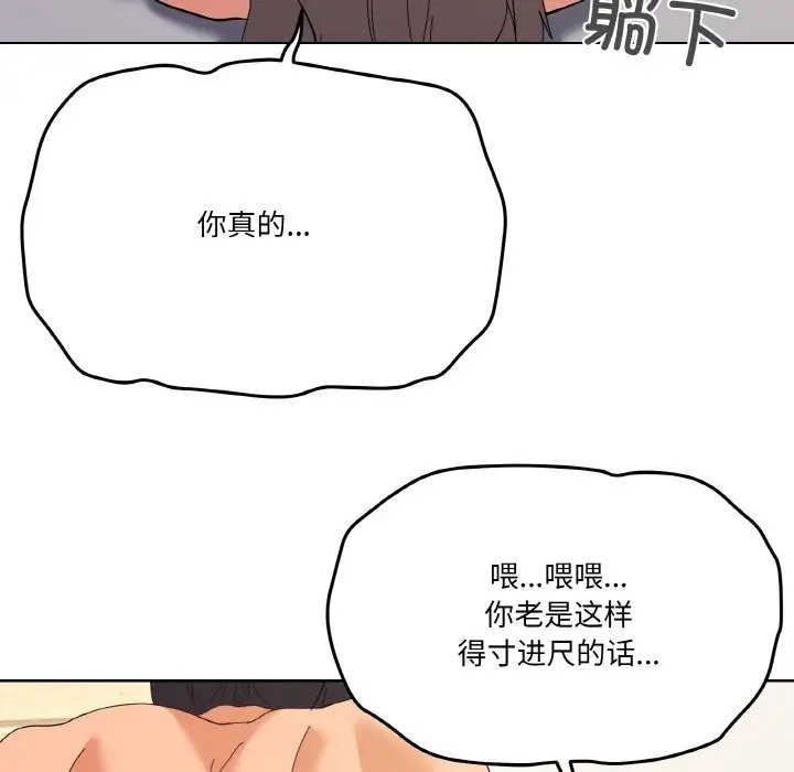 第10话 - 第98.jpg页