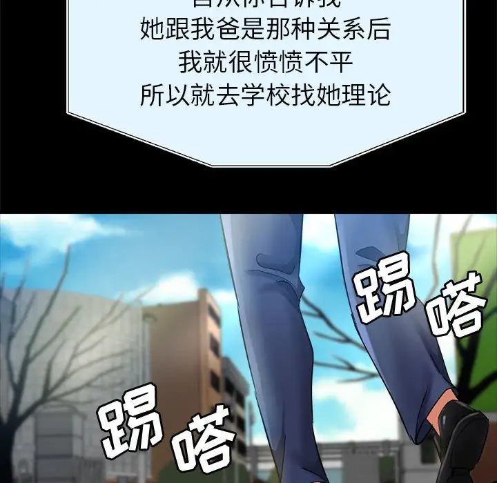 第24话 - 第97.jpg页