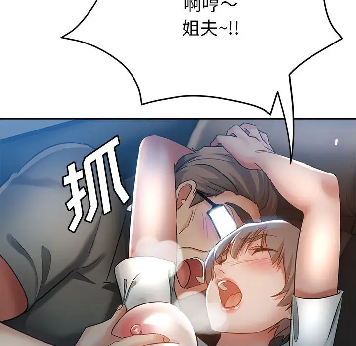 第21话 - 第89.jpg页
