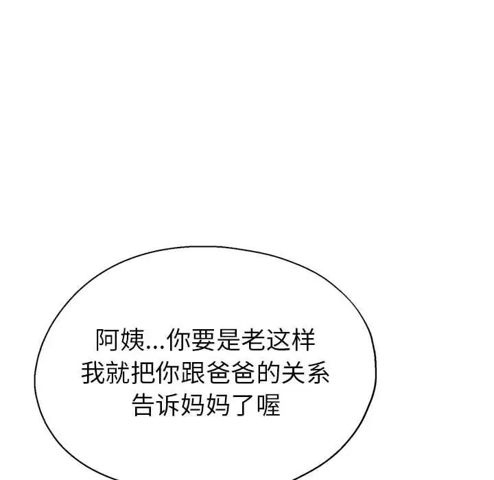 第23话 - 第101.jpg页