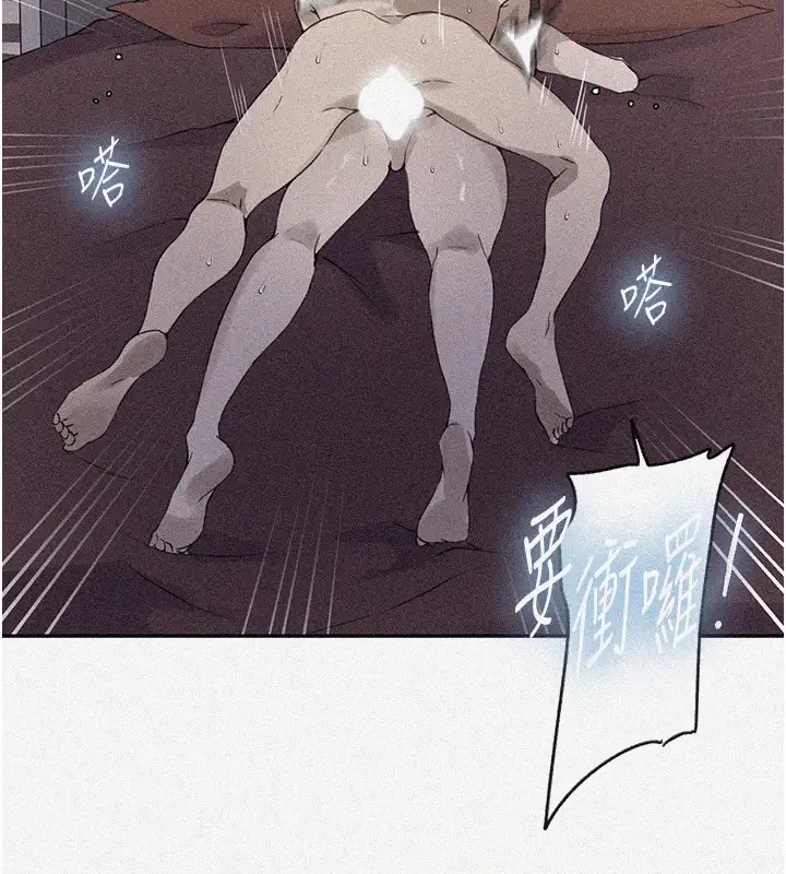 第235话-叔叔在睡觉，去主卧做吧! - 第2.jpg页