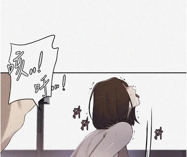 第235话-叔叔在睡觉，去主卧做吧! - 第8.jpg页