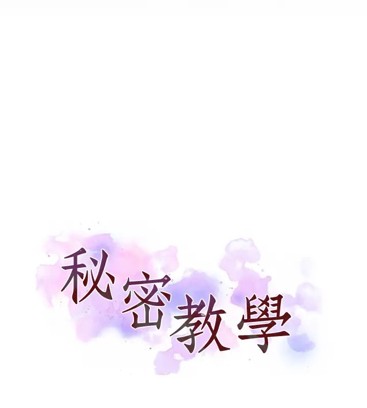 第235话-叔叔在睡觉，去主卧做吧! - 第15.jpg页