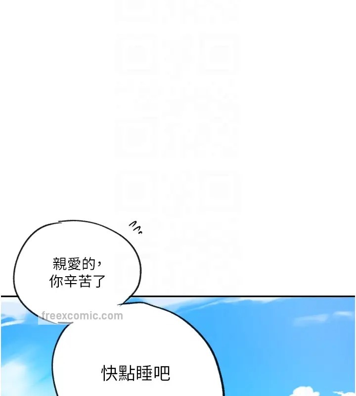第235话-叔叔在睡觉，去主卧做吧! - 第20.jpg页