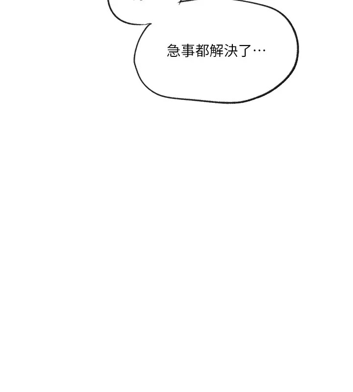 第235话-叔叔在睡觉，去主卧做吧! - 第22.jpg页