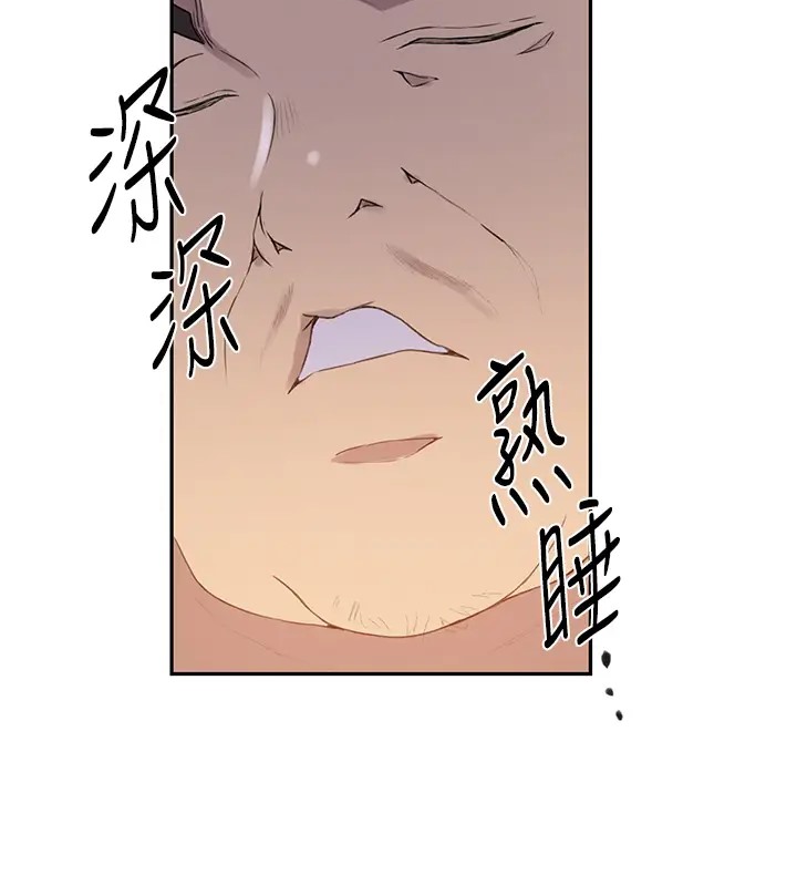 第235话-叔叔在睡觉，去主卧做吧! - 第28.jpg页