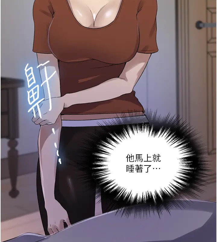 第235话-叔叔在睡觉，去主卧做吧! - 第31.jpg页