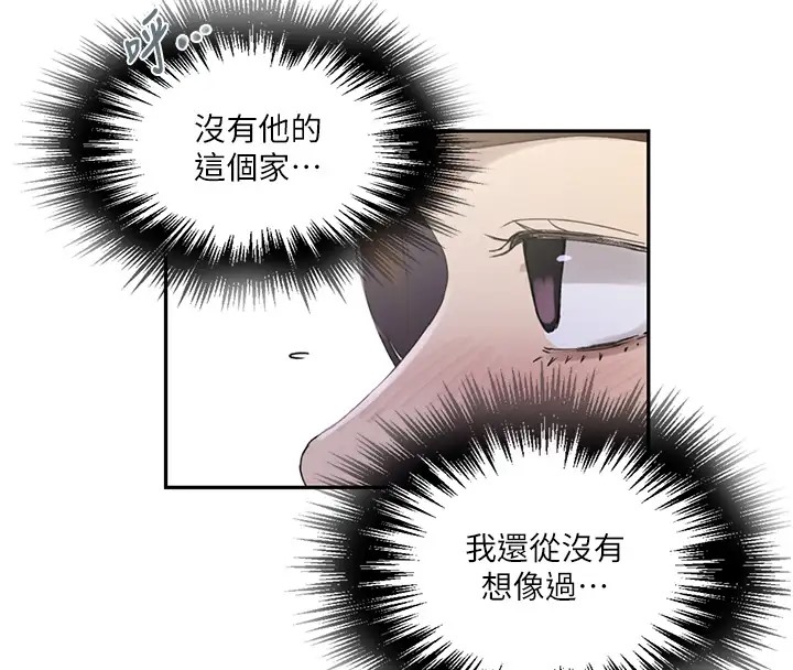第235话-叔叔在睡觉，去主卧做吧! - 第33.jpg页