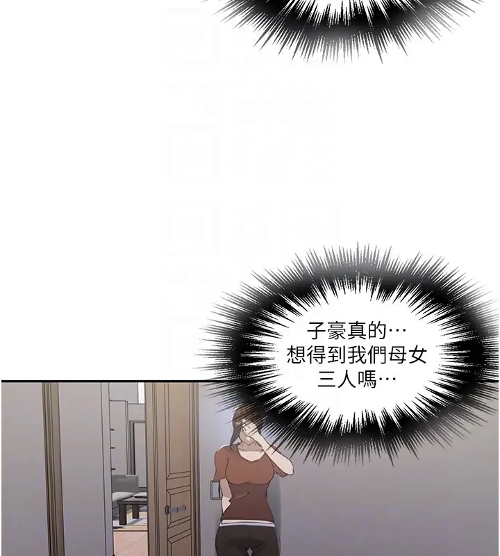 第235话-叔叔在睡觉，去主卧做吧! - 第34.jpg页