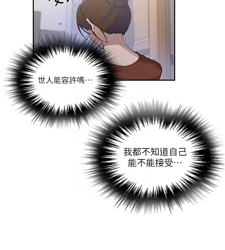 第235话-叔叔在睡觉，去主卧做吧! - 第36.jpg页