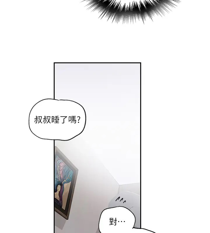 第235话-叔叔在睡觉，去主卧做吧! - 第38.jpg页