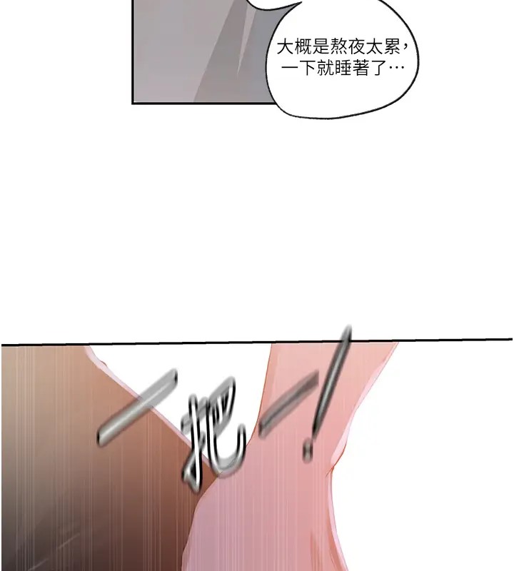 第235话-叔叔在睡觉，去主卧做吧! - 第39.jpg页