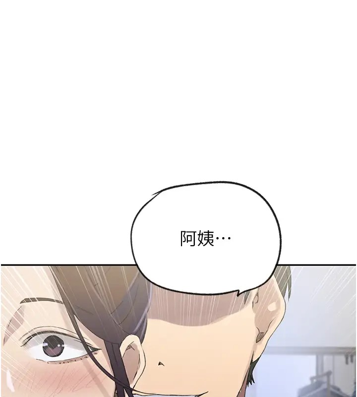 第235话-叔叔在睡觉，去主卧做吧! - 第41.jpg页