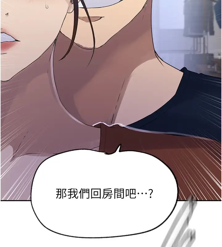 第235话-叔叔在睡觉，去主卧做吧! - 第42.jpg页
