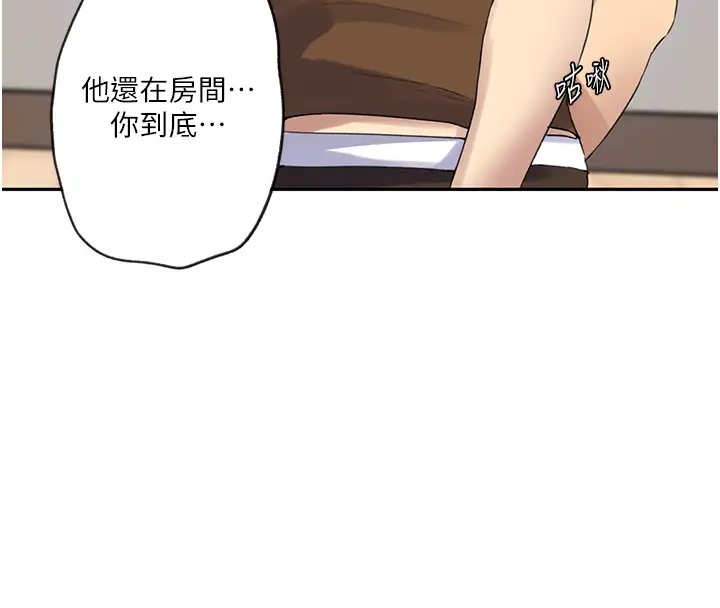 第235话-叔叔在睡觉，去主卧做吧! - 第55.jpg页