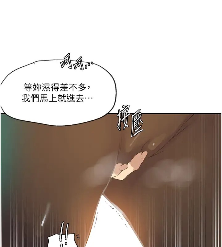 第235话-叔叔在睡觉，去主卧做吧! - 第56.jpg页