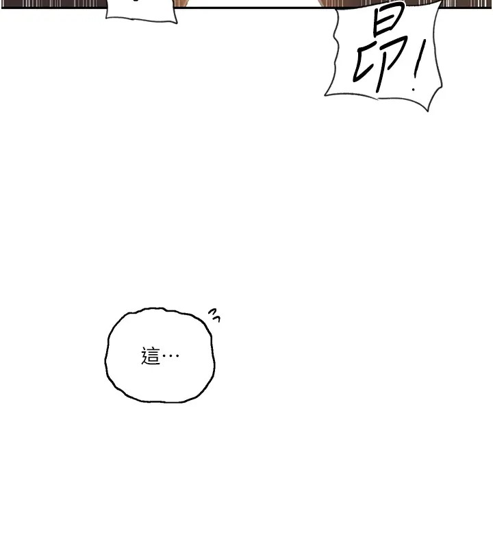 第235话-叔叔在睡觉，去主卧做吧! - 第57.jpg页