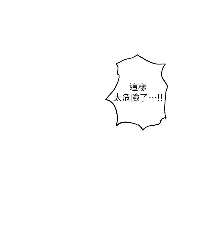 第235话-叔叔在睡觉，去主卧做吧! - 第58.jpg页