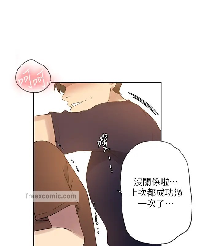 第235话-叔叔在睡觉，去主卧做吧! - 第60.jpg页