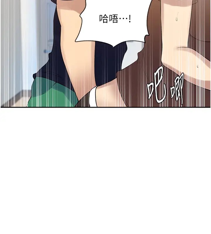 第235话-叔叔在睡觉，去主卧做吧! - 第62.jpg页