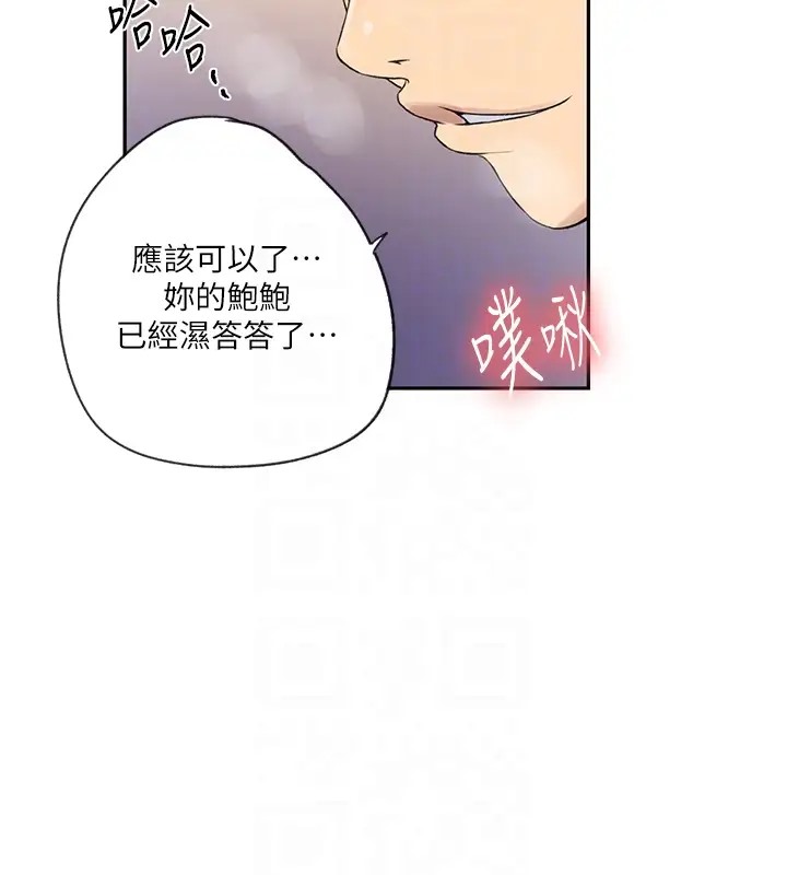 第235话-叔叔在睡觉，去主卧做吧! - 第64.jpg页