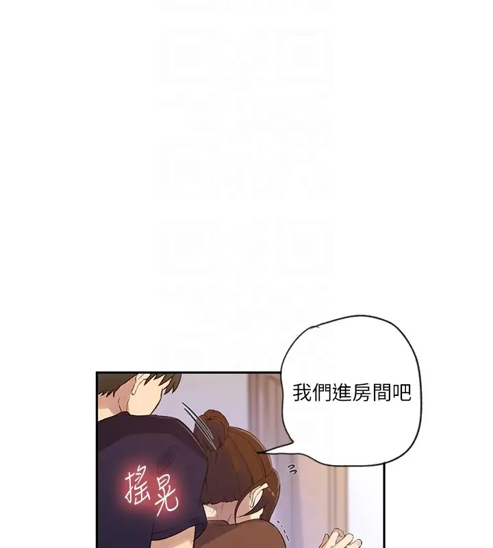 第235话-叔叔在睡觉，去主卧做吧! - 第65.jpg页