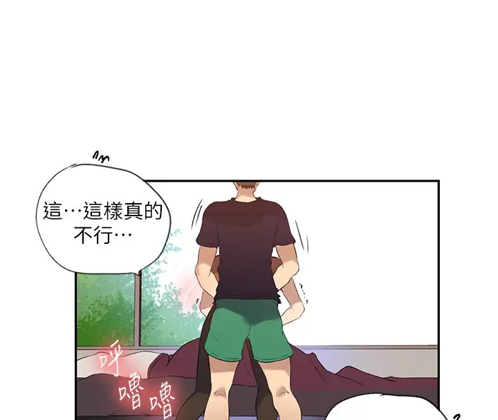 第235话-叔叔在睡觉，去主卧做吧! - 第70.jpg页