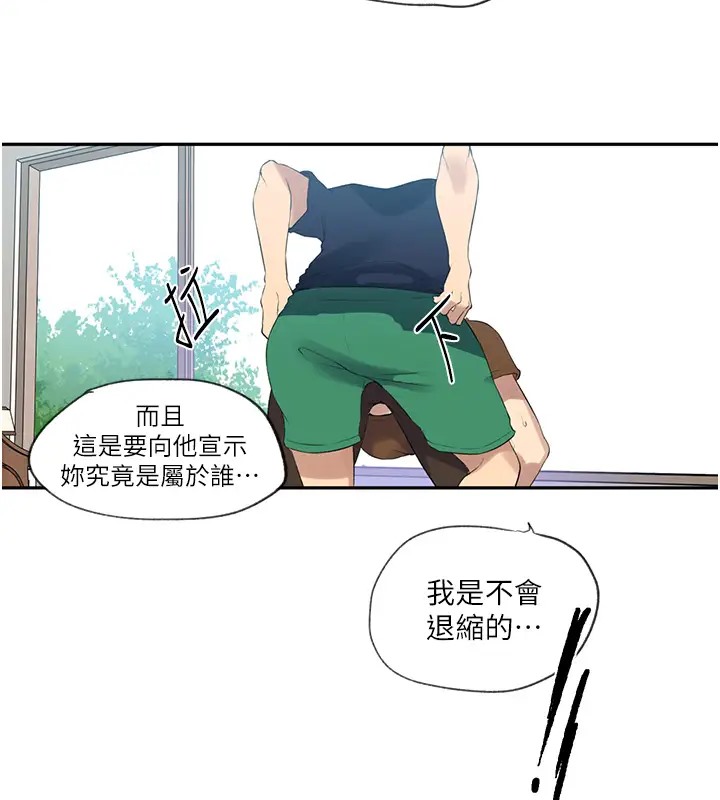 第235话-叔叔在睡觉，去主卧做吧! - 第72.jpg页