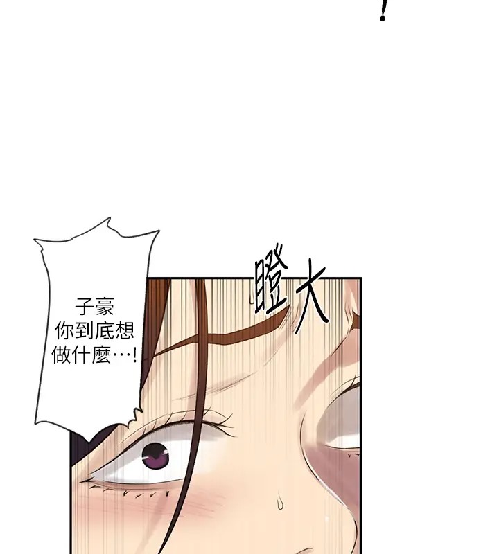 第235话-叔叔在睡觉，去主卧做吧! - 第73.jpg页