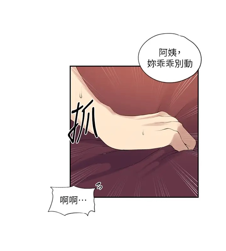 第235话-叔叔在睡觉，去主卧做吧! - 第75.jpg页