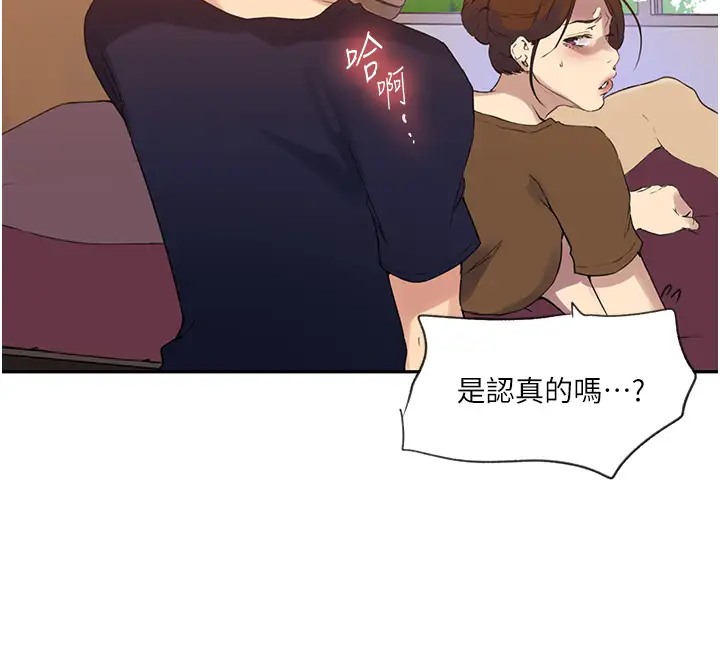第235话-叔叔在睡觉，去主卧做吧! - 第78.jpg页
