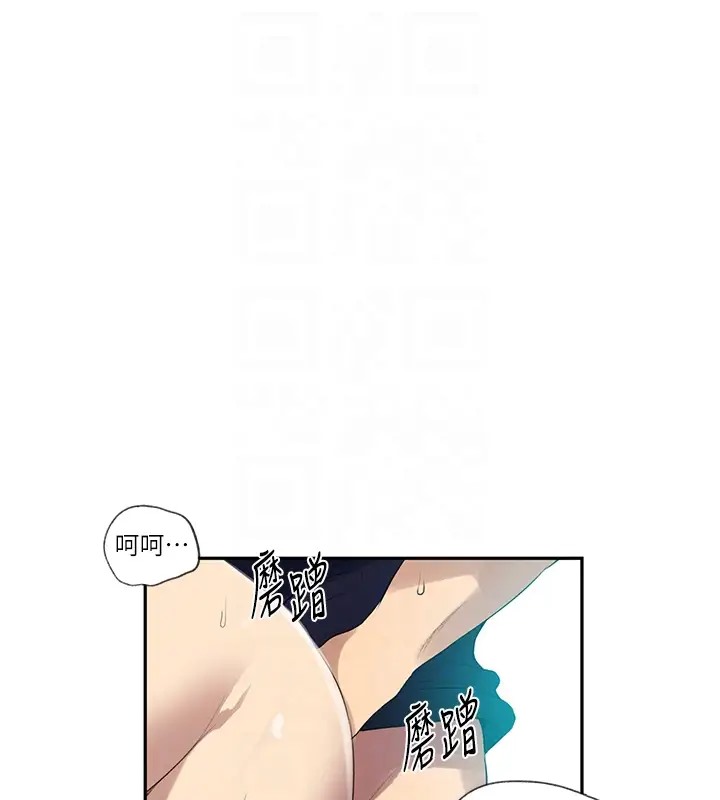 第235话-叔叔在睡觉，去主卧做吧! - 第79.jpg页