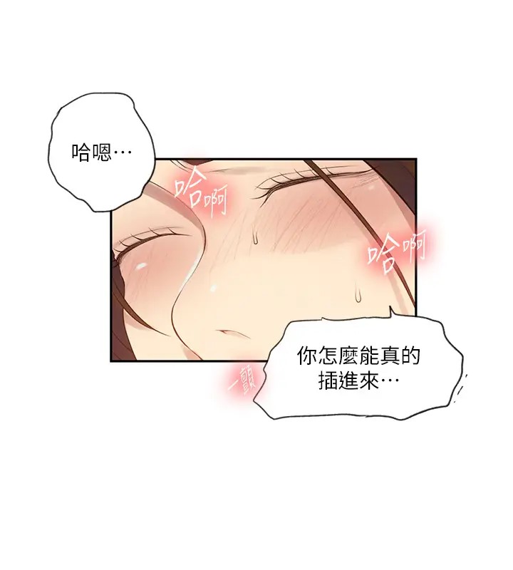 第235话-叔叔在睡觉，去主卧做吧! - 第82.jpg页