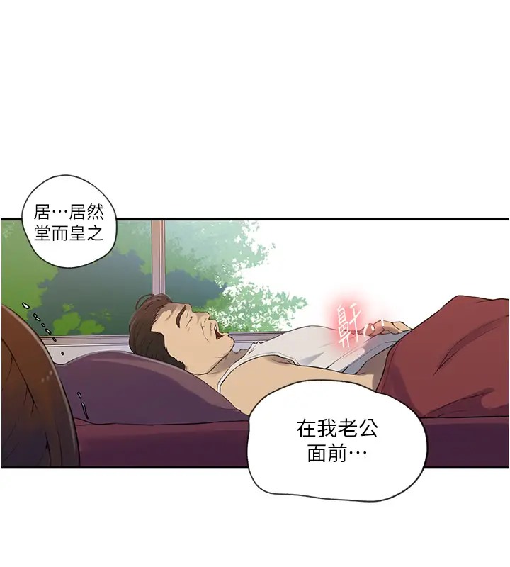 第235话-叔叔在睡觉，去主卧做吧! - 第83.jpg页