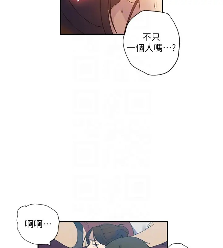 第235话-叔叔在睡觉，去主卧做吧! - 第86.jpg页