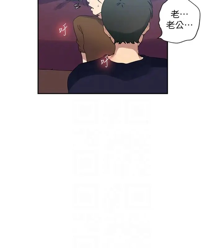 第235话-叔叔在睡觉，去主卧做吧! - 第87.jpg页