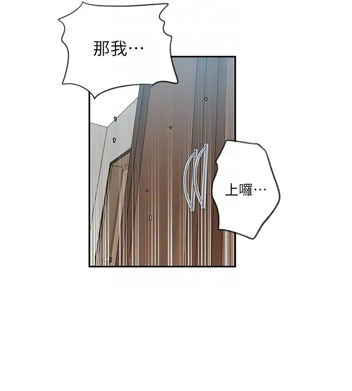 第235话-叔叔在睡觉，去主卧做吧! - 第88.jpg页