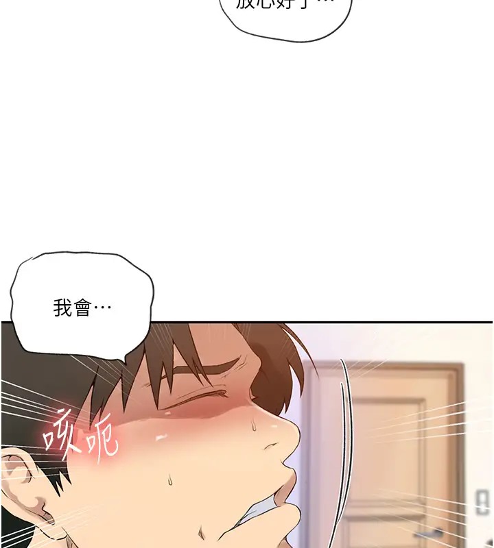 第235话-叔叔在睡觉，去主卧做吧! - 第90.jpg页