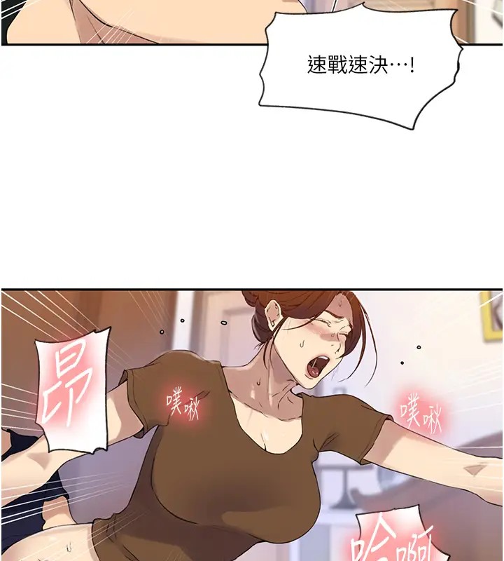 第235话-叔叔在睡觉，去主卧做吧! - 第91.jpg页