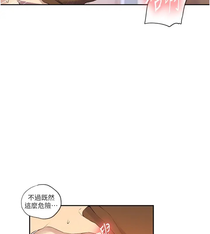 第235话-叔叔在睡觉，去主卧做吧! - 第92.jpg页