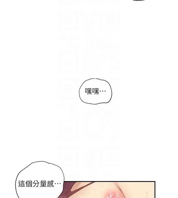 第235话-叔叔在睡觉，去主卧做吧! - 第95.jpg页