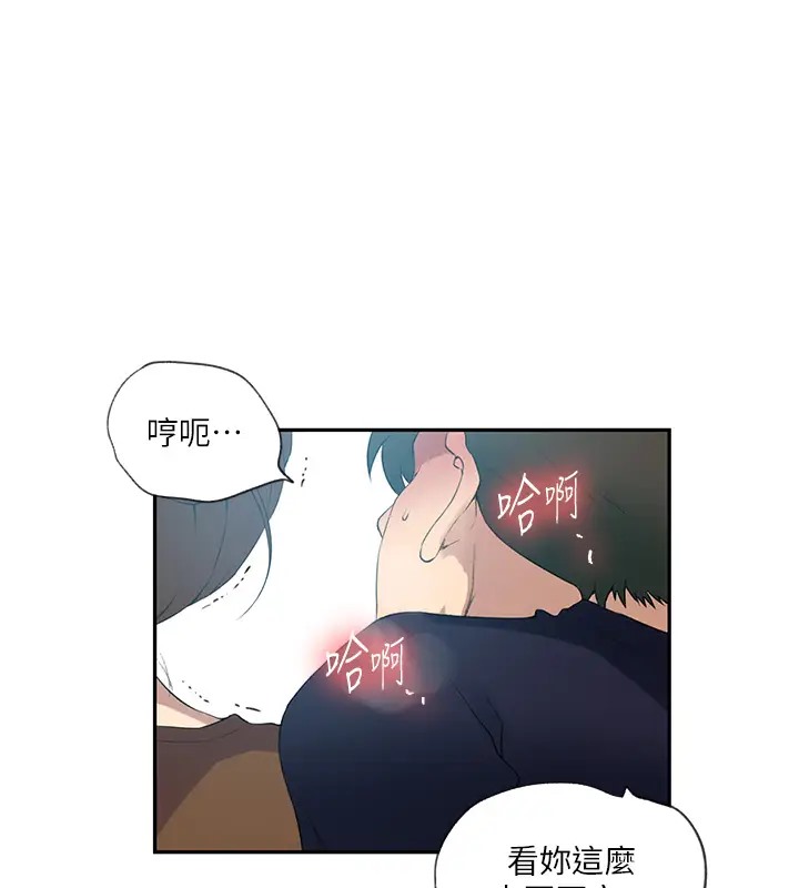 第235话-叔叔在睡觉，去主卧做吧! - 第99.jpg页