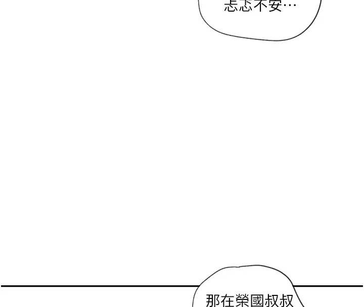 第235话-叔叔在睡觉，去主卧做吧! - 第100.jpg页