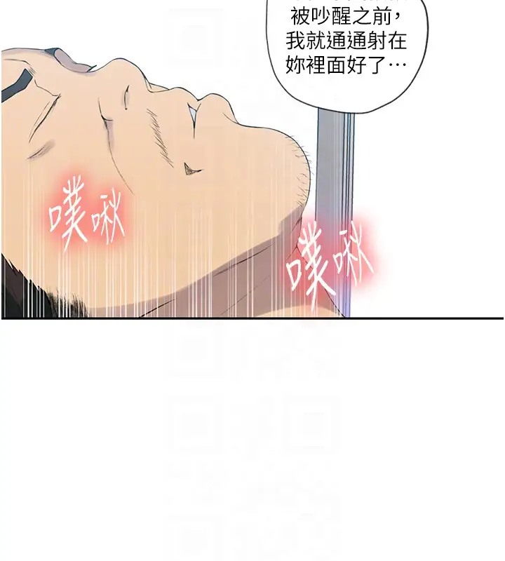 第235话-叔叔在睡觉，去主卧做吧! - 第101.jpg页
