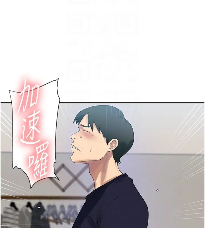 第235话-叔叔在睡觉，去主卧做吧! - 第102.jpg页