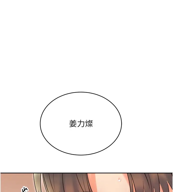 第23话-任意侵犯阿姨的祕密花园 - 第1.jpg页