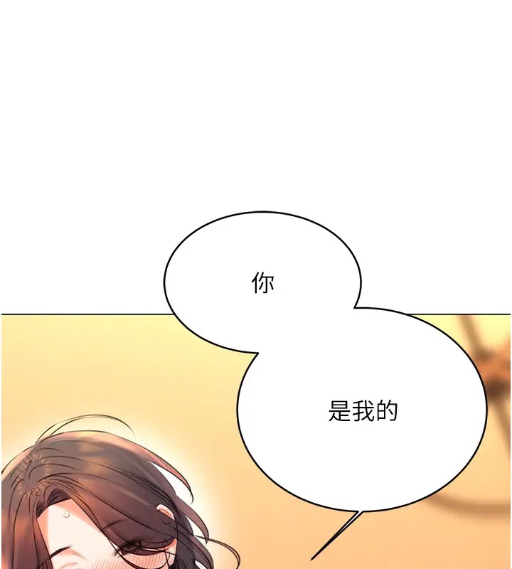 第23话-任意侵犯阿姨的祕密花园 - 第6.jpg页