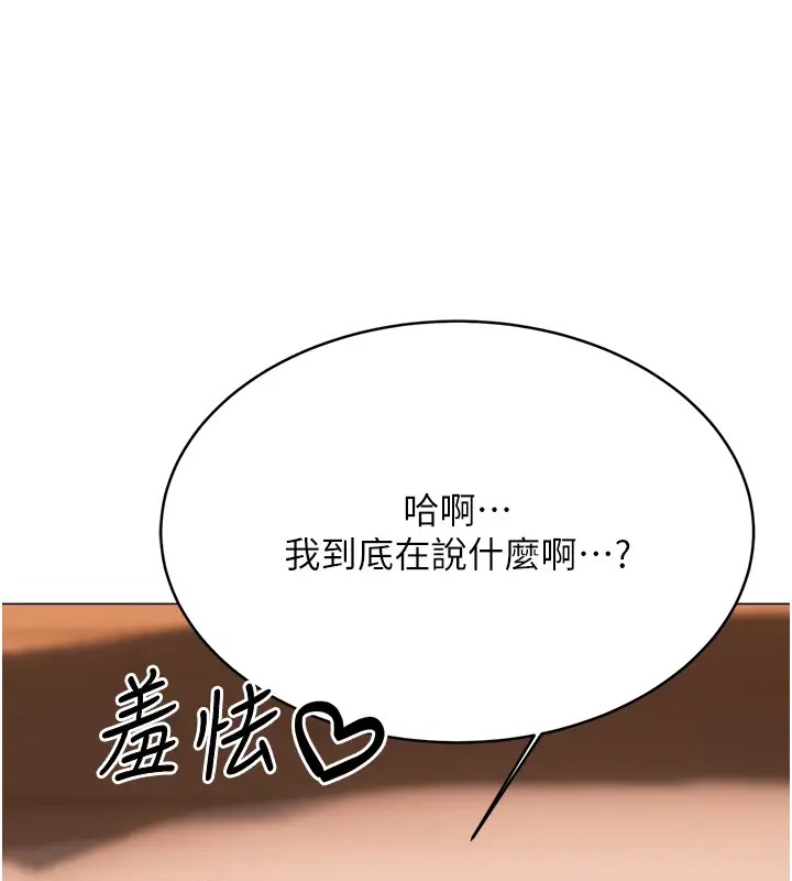 第23话-任意侵犯阿姨的祕密花园 - 第12.jpg页